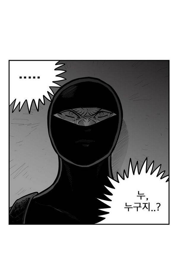 헬퍼 2 : 킬베로스 36화 9