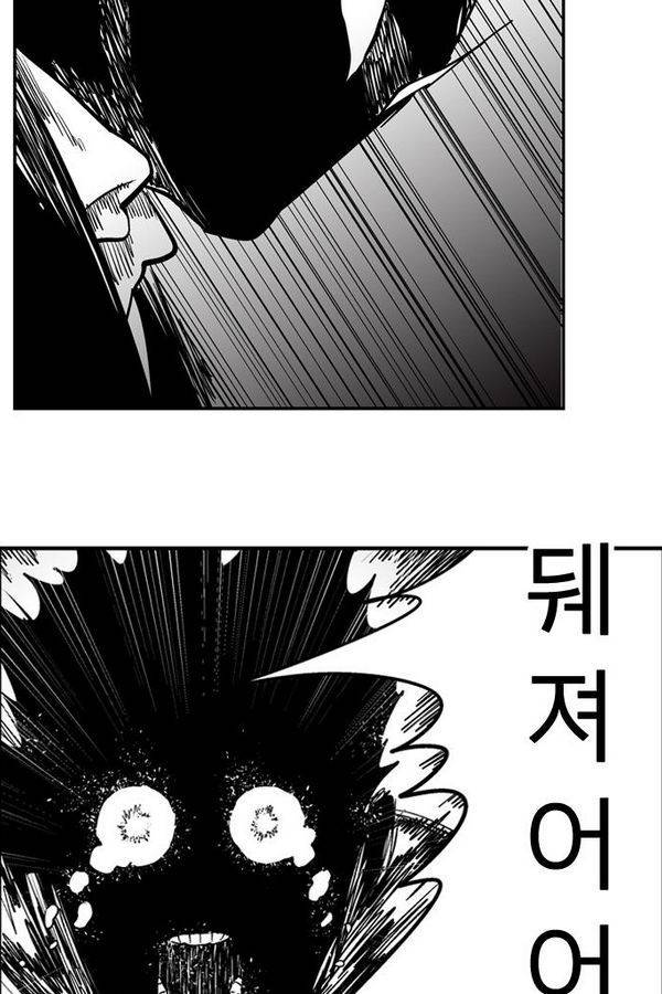 헬퍼 2 : 킬베로스 36화 14