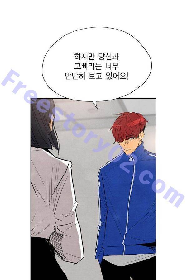 부활남 41화 1