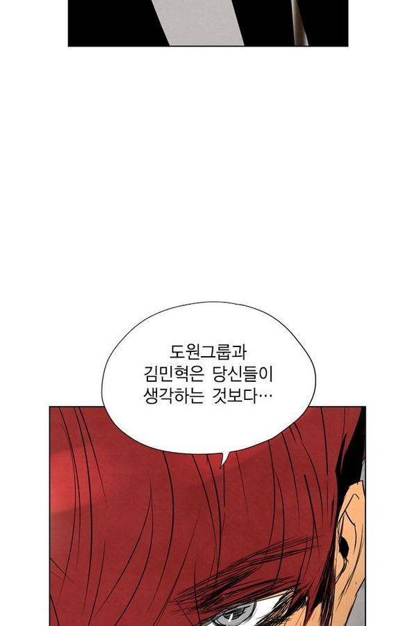 부활남 41화 2
