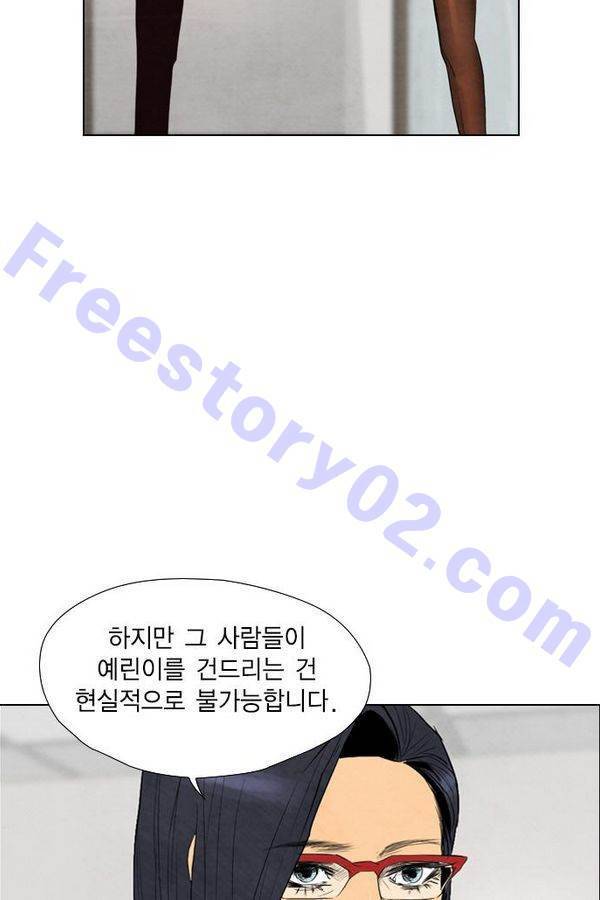 부활남 41화 11
