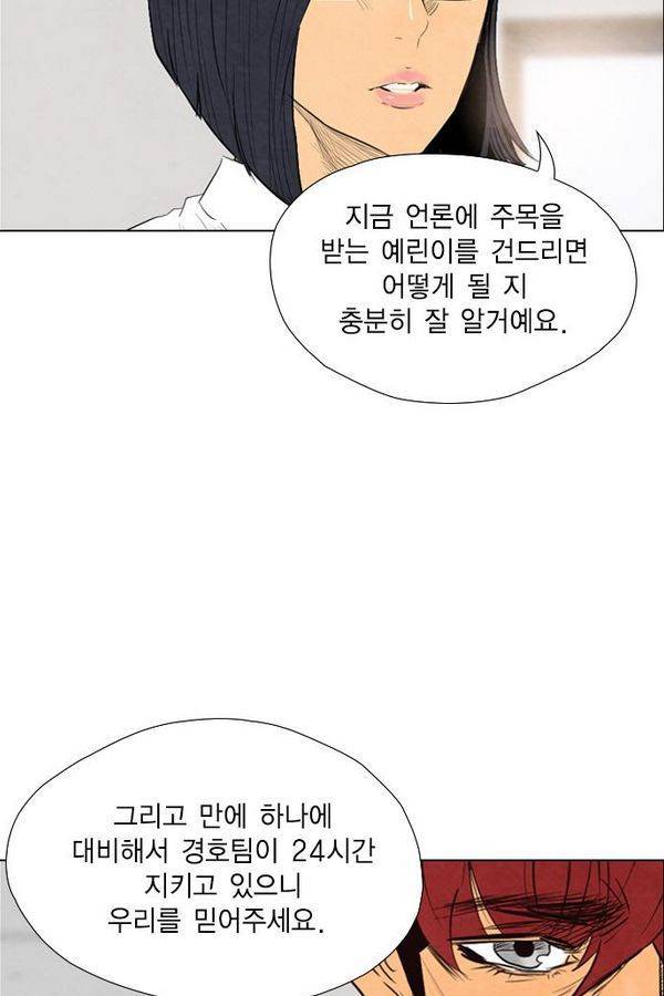 부활남 41화 12