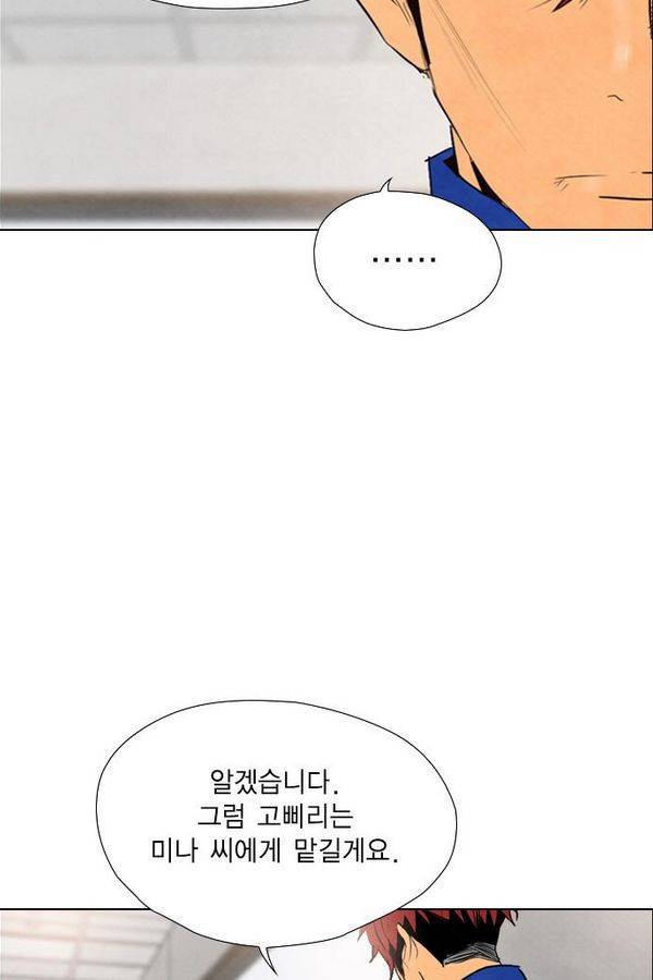 부활남 41화 13
