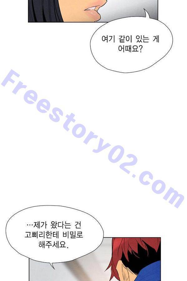 부활남 41화 16