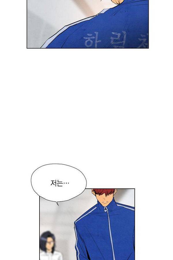 부활남 41화 17