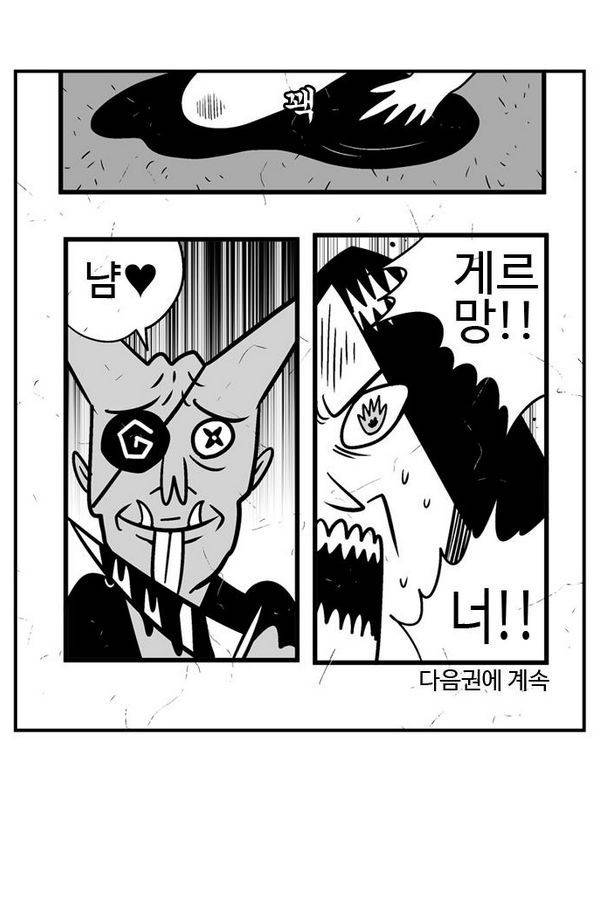헬퍼 2 : 킬베로스 46화 2