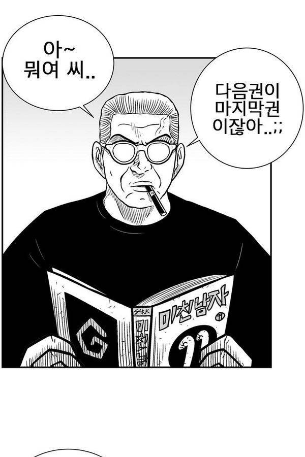 헬퍼 2 : 킬베로스 46화 3