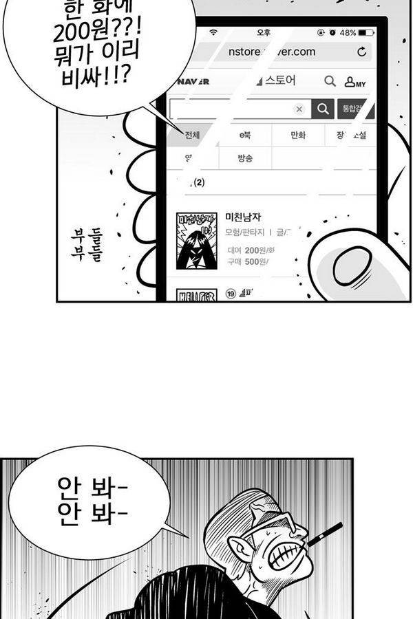 헬퍼 2 : 킬베로스 46화 6