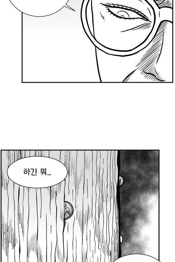 헬퍼 2 : 킬베로스 46화 11