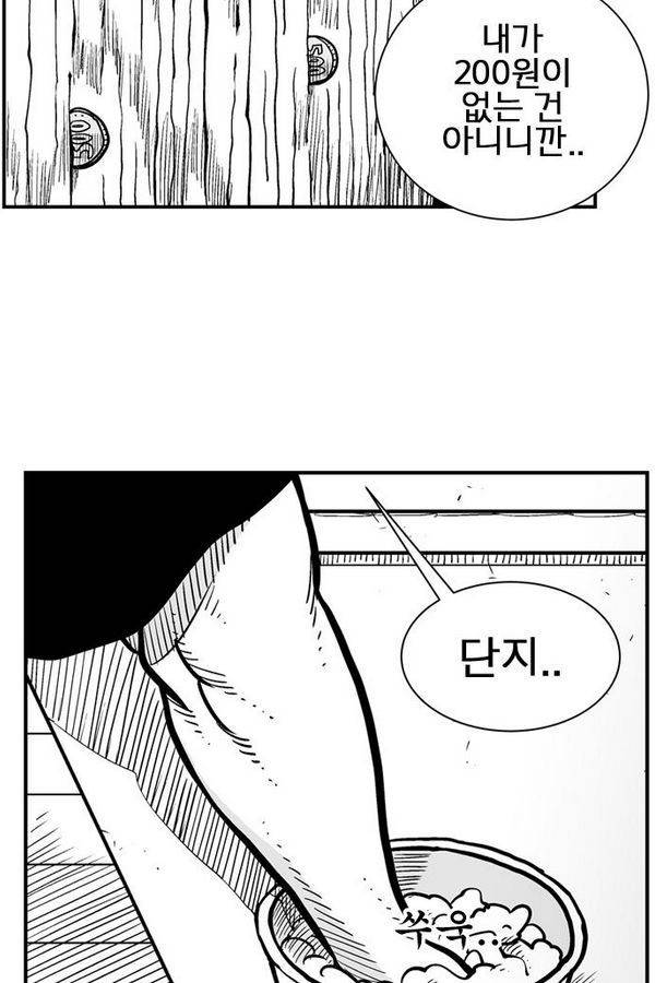 헬퍼 2 : 킬베로스 46화 12