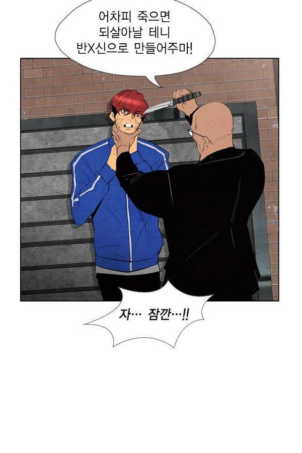 부활남 51화 3