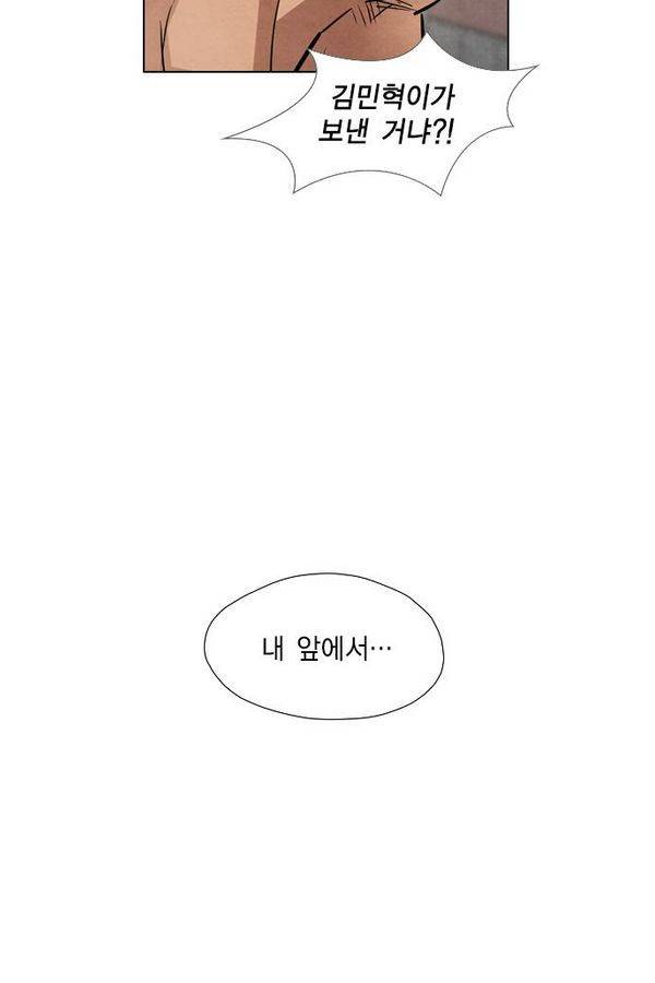 부활남 51화 7