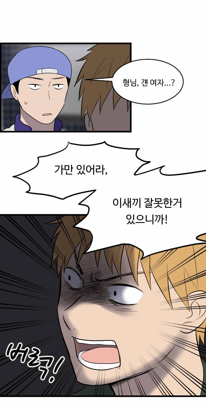 내 ID는 강남미인! 12화 - 엎드려 뻗쳐 (2) 6