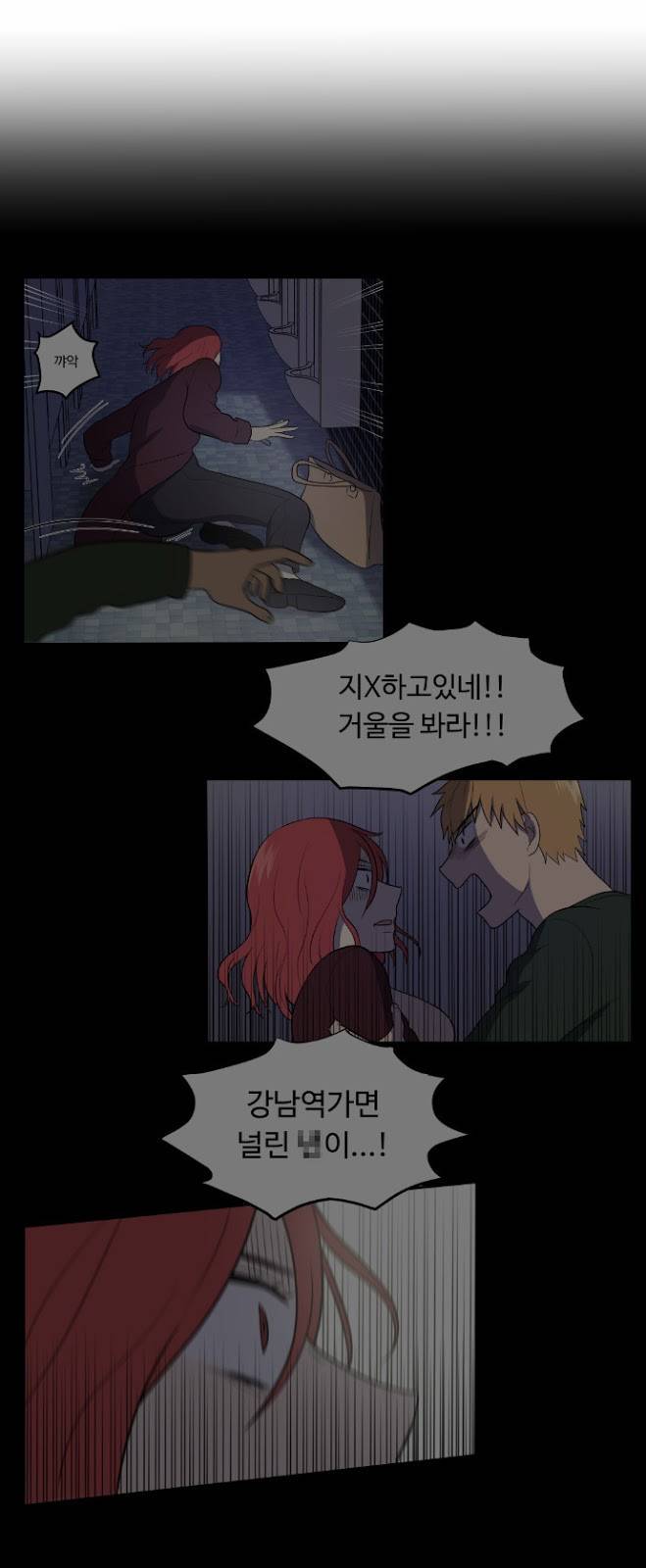 내 ID는 강남미인! 12화 - 엎드려 뻗쳐 (2) 10