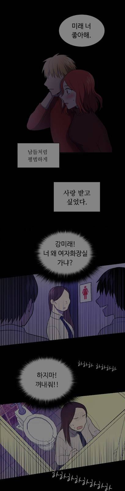 내 ID는 강남미인! 12화 - 엎드려 뻗쳐 (2) 13