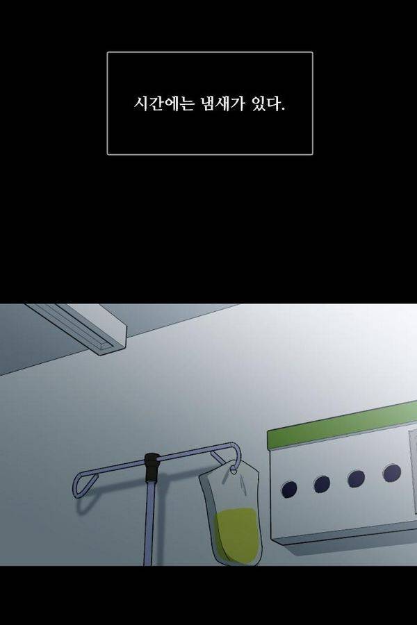 내 ID는 강남미인! 32화 - 꽃 (하) 5
