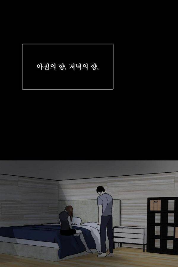 내 ID는 강남미인! 32화 - 꽃 (하) 7