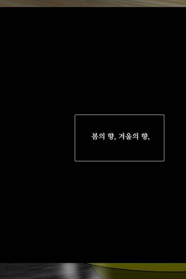 내 ID는 강남미인! 32화 - 꽃 (하) 8