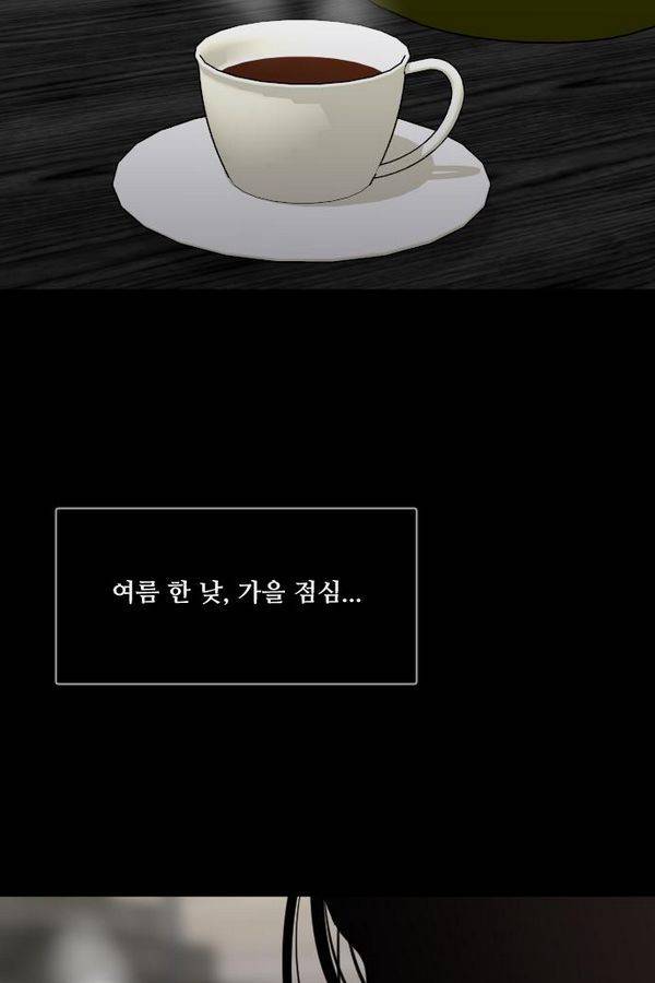 내 ID는 강남미인! 32화 - 꽃 (하) 9