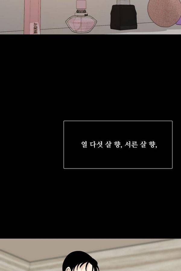 내 ID는 강남미인! 32화 - 꽃 (하) 14