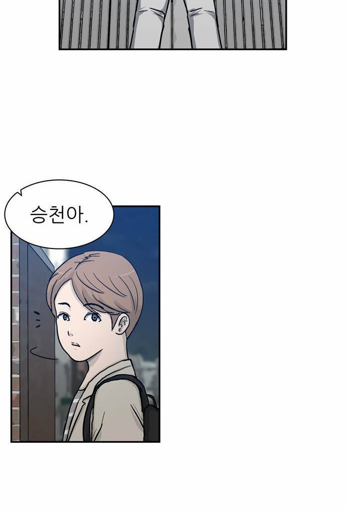 금수저 2화 2