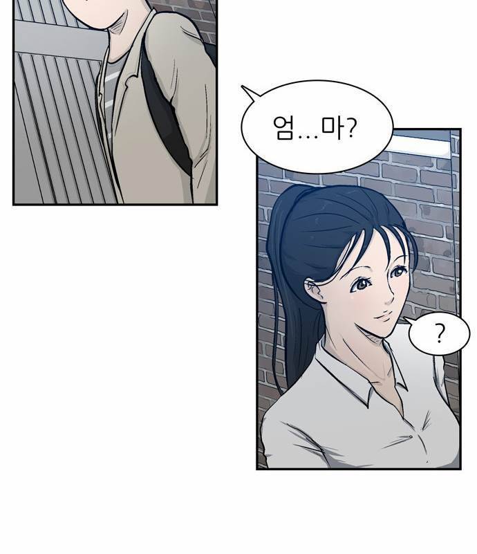 금수저 2화 4