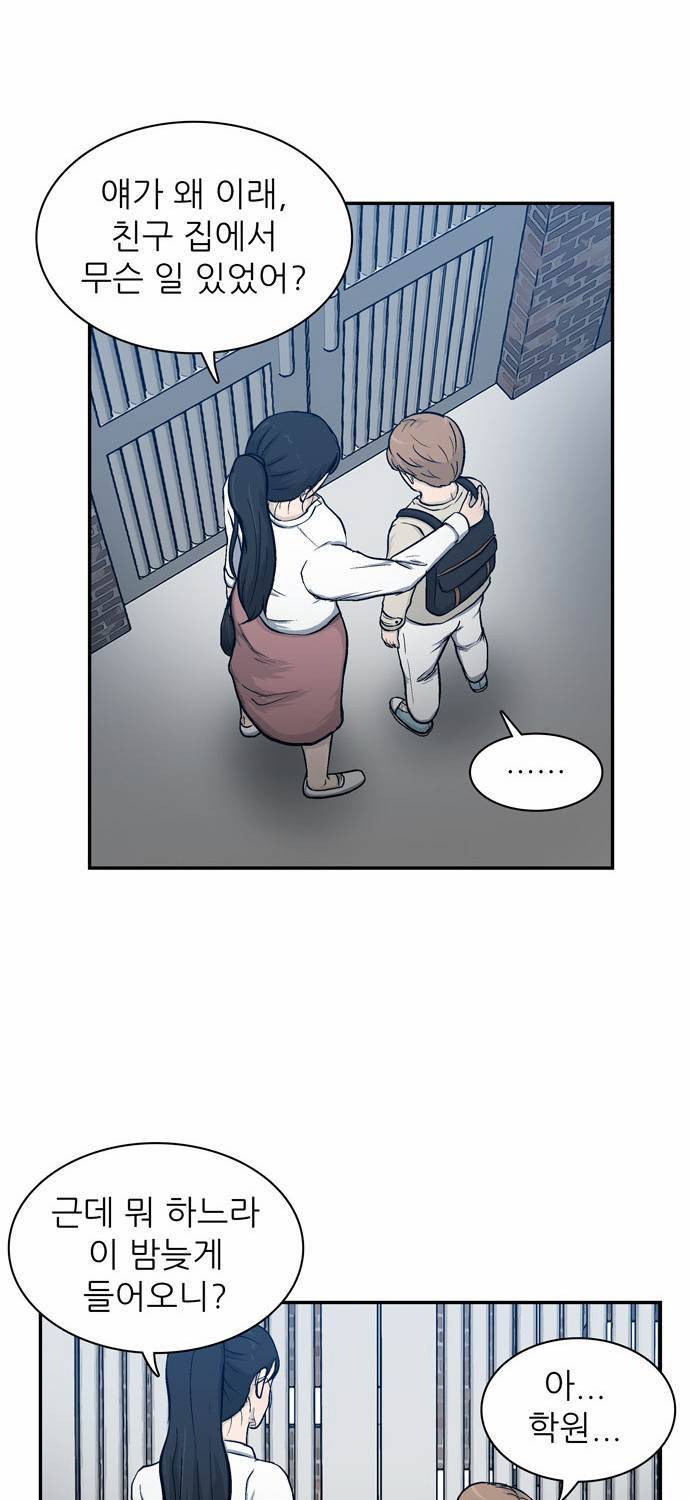 금수저 2화 5