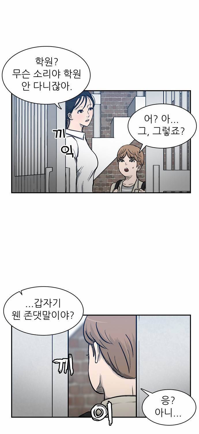 금수저 2화 7