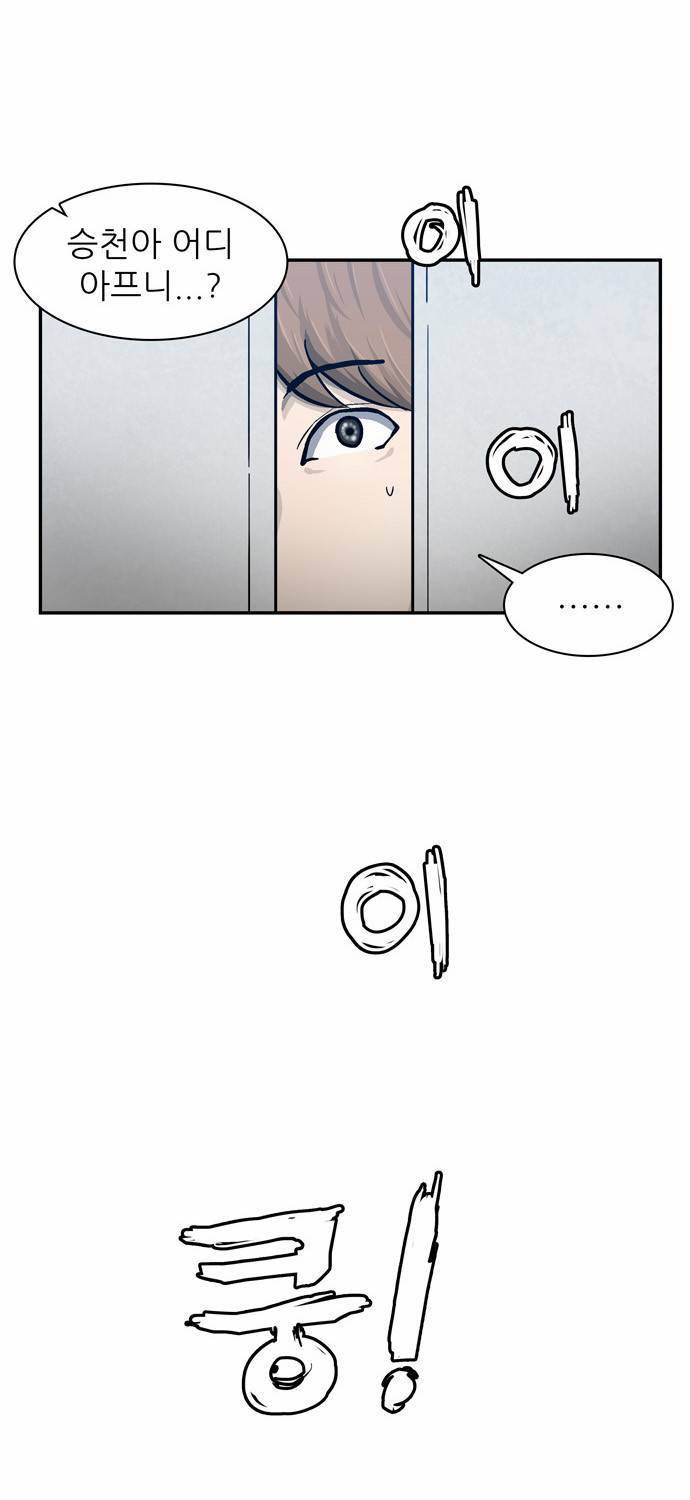 금수저 2화 10
