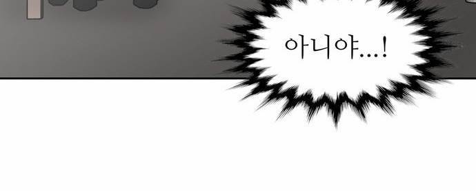 금수저 2화 17