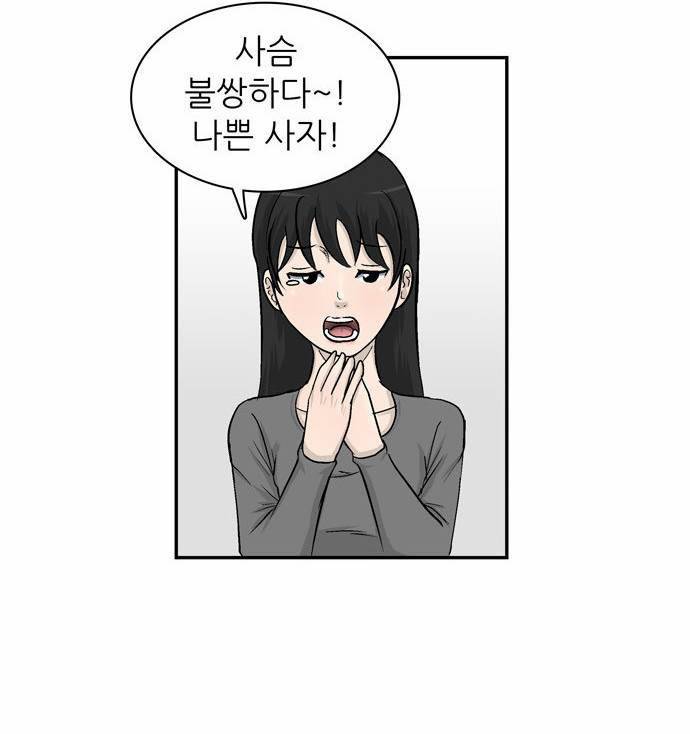 금수저 12화 2