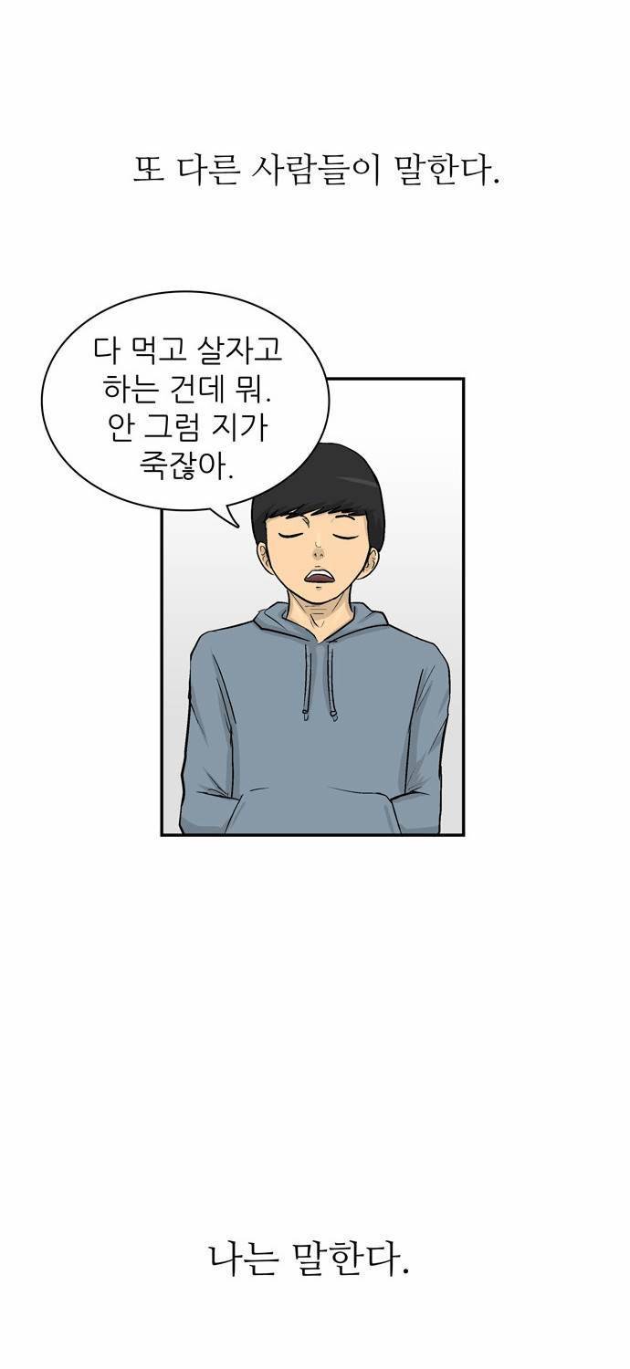 금수저 12화 3