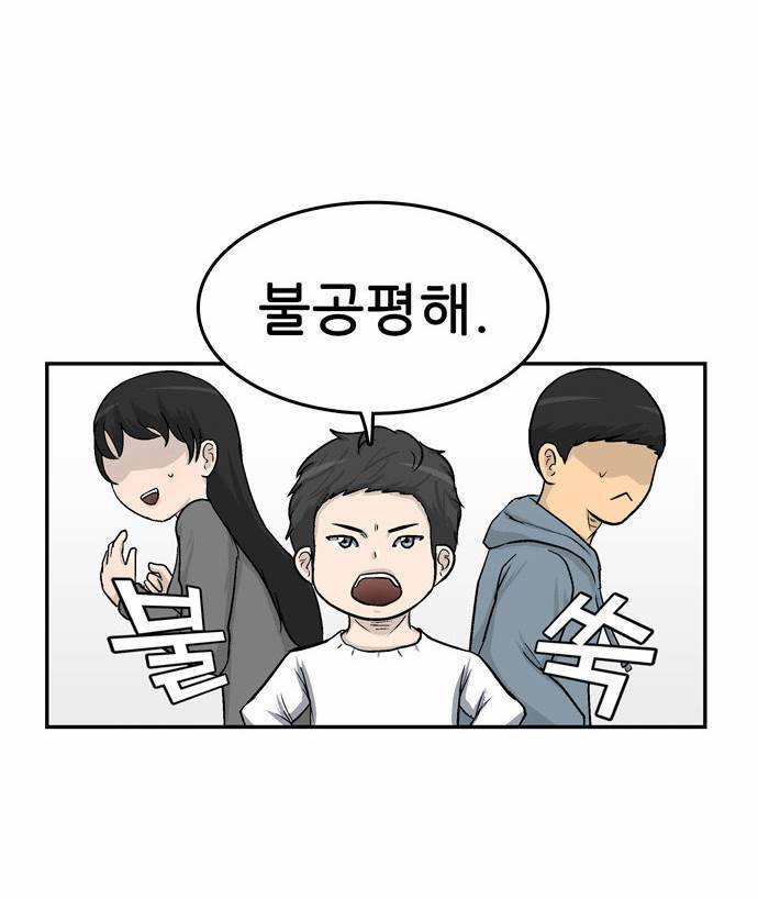 금수저 12화 4