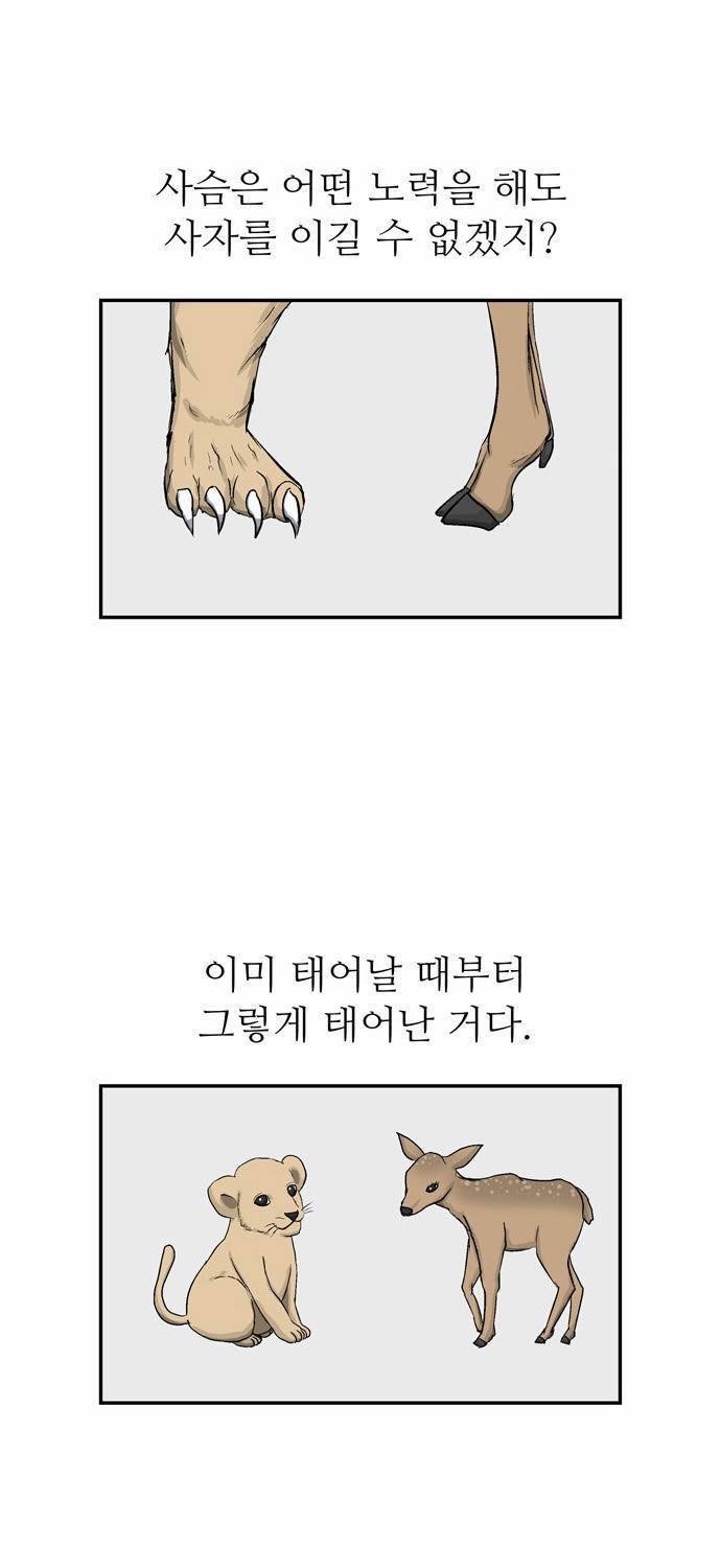 금수저 12화 5