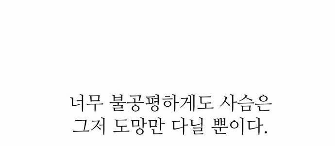 금수저 12화 6