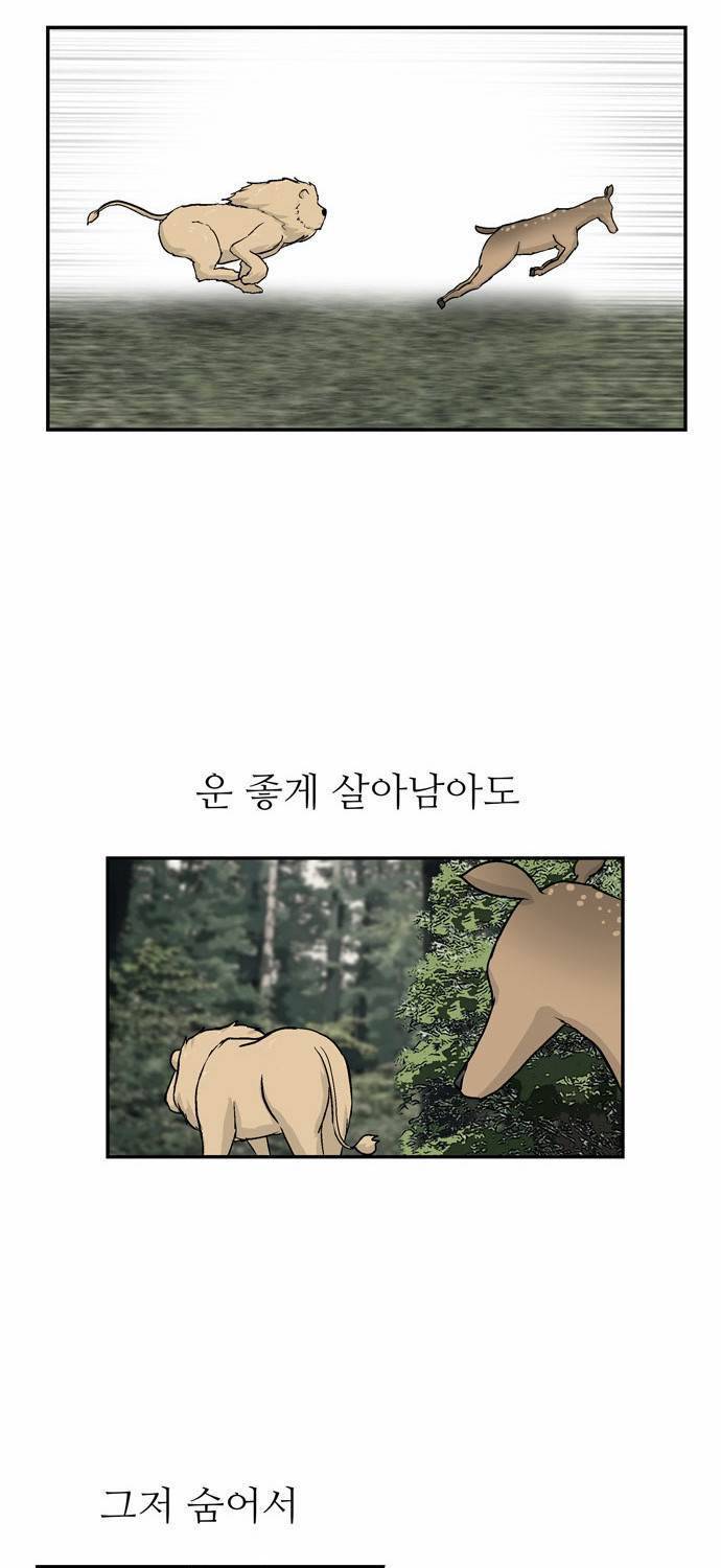 금수저 12화 7