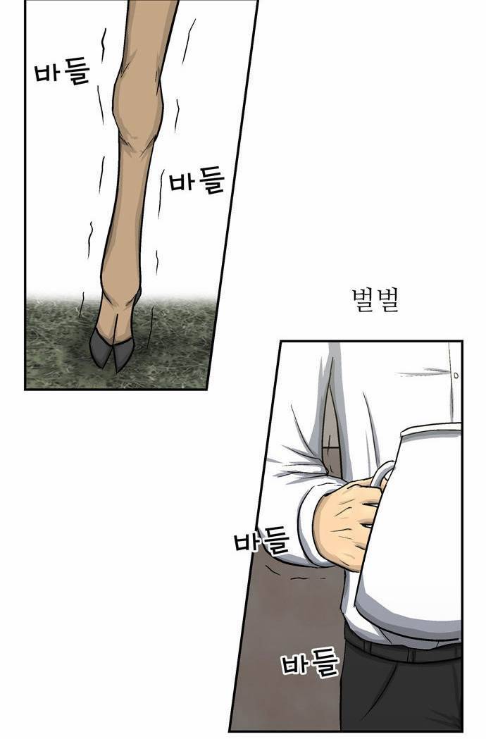 금수저 12화 8