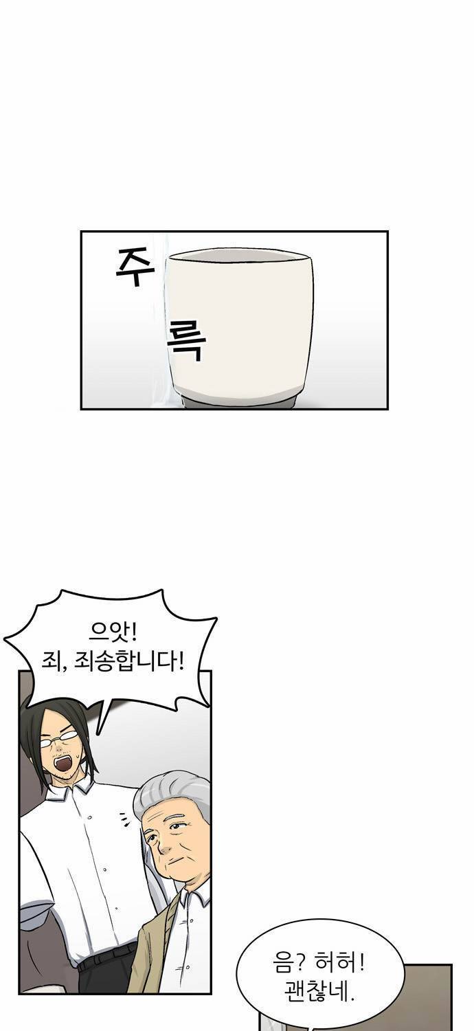 금수저 12화 13