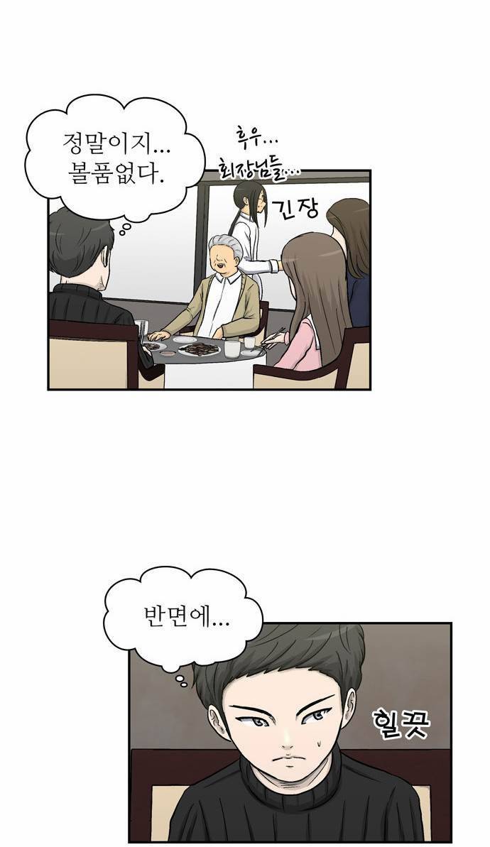 금수저 12화 15