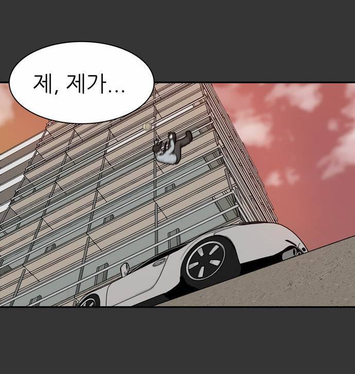 금수저 18화 4