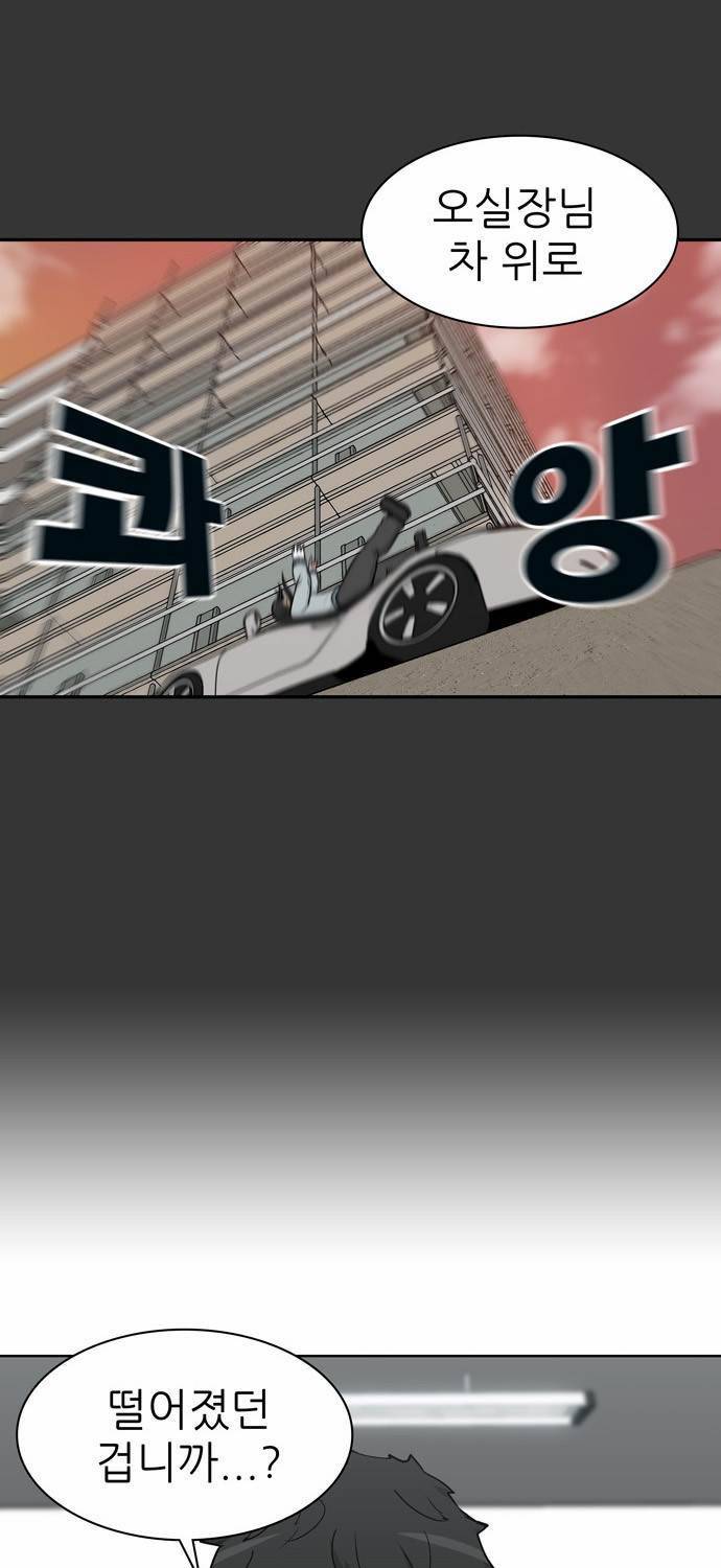 금수저 18화 5