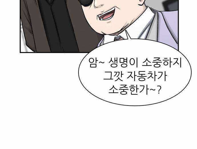 금수저 18화 8