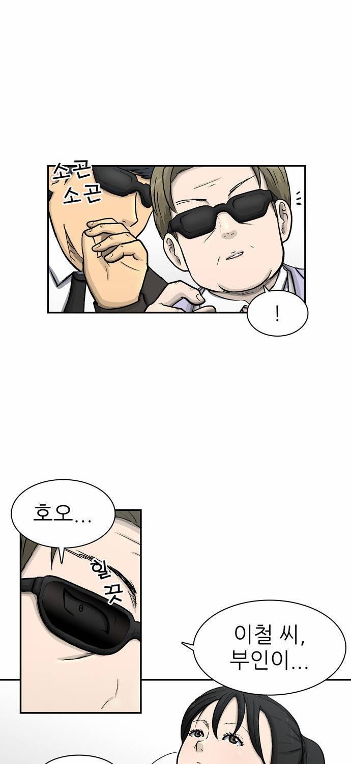 금수저 18화 15