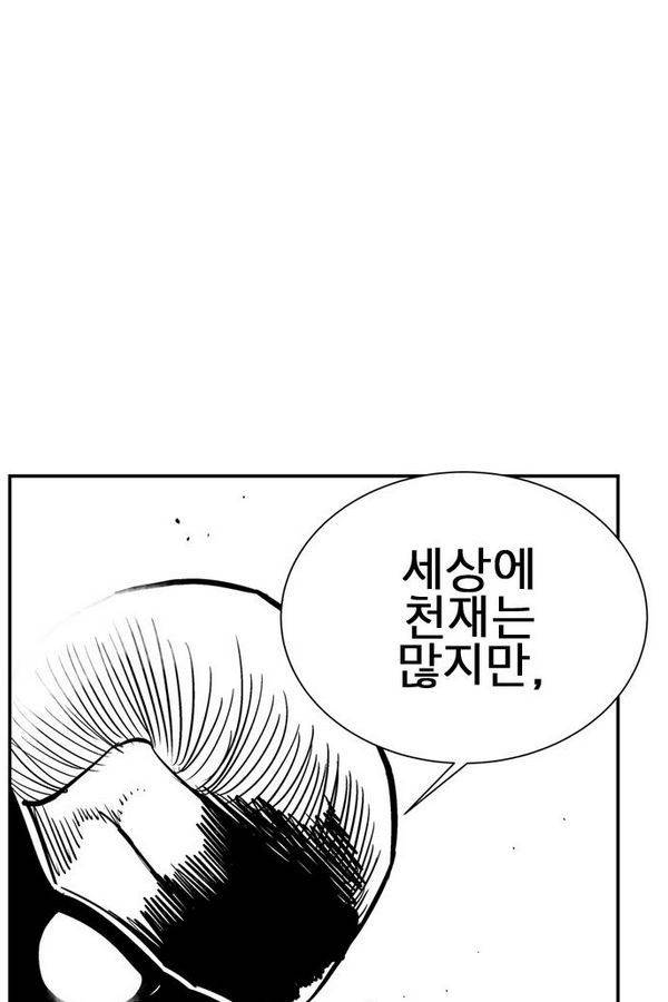 헬퍼 2 : 킬베로스 56화 4