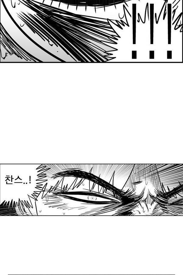 헬퍼 2 : 킬베로스 56화 17