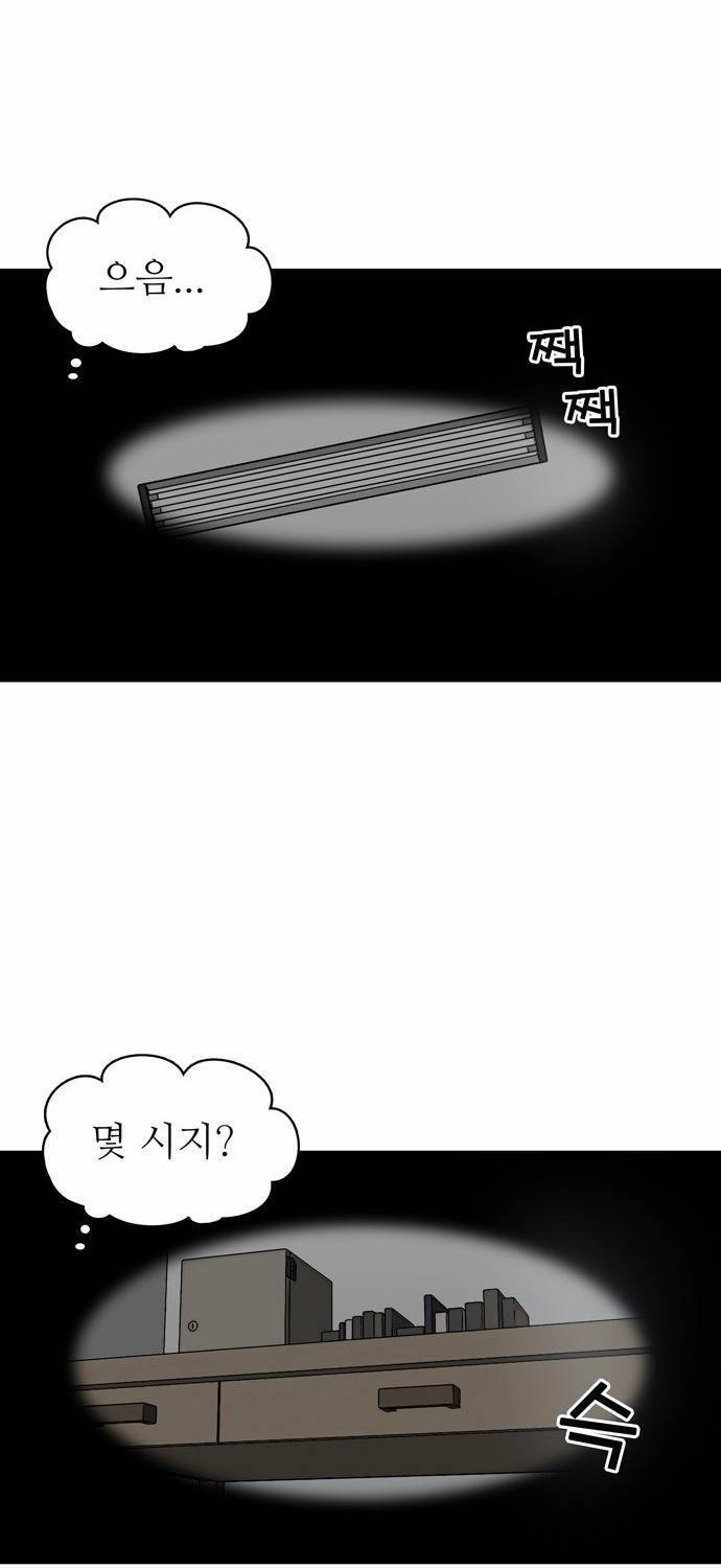 금수저 23화 3