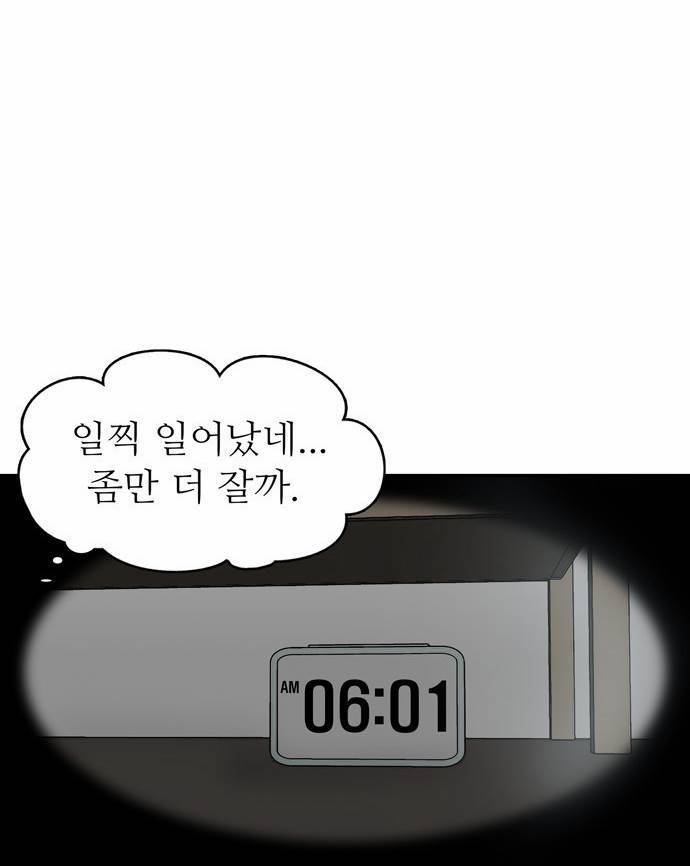 금수저 23화 4