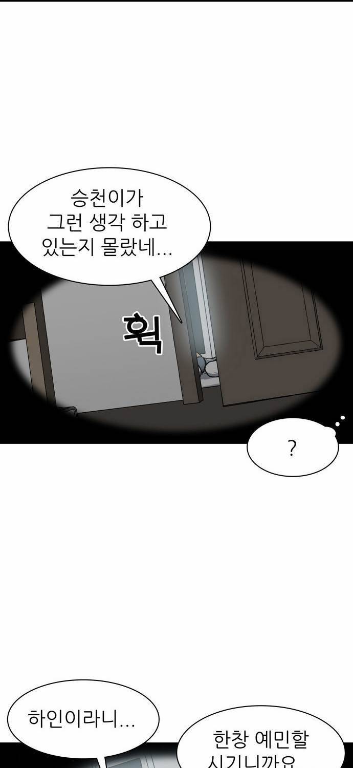 금수저 23화 5