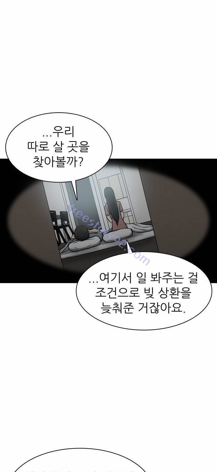 금수저 23화 7