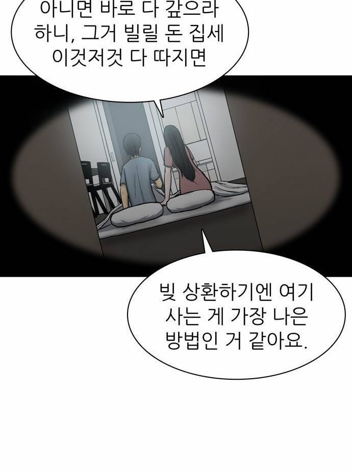 금수저 23화 8